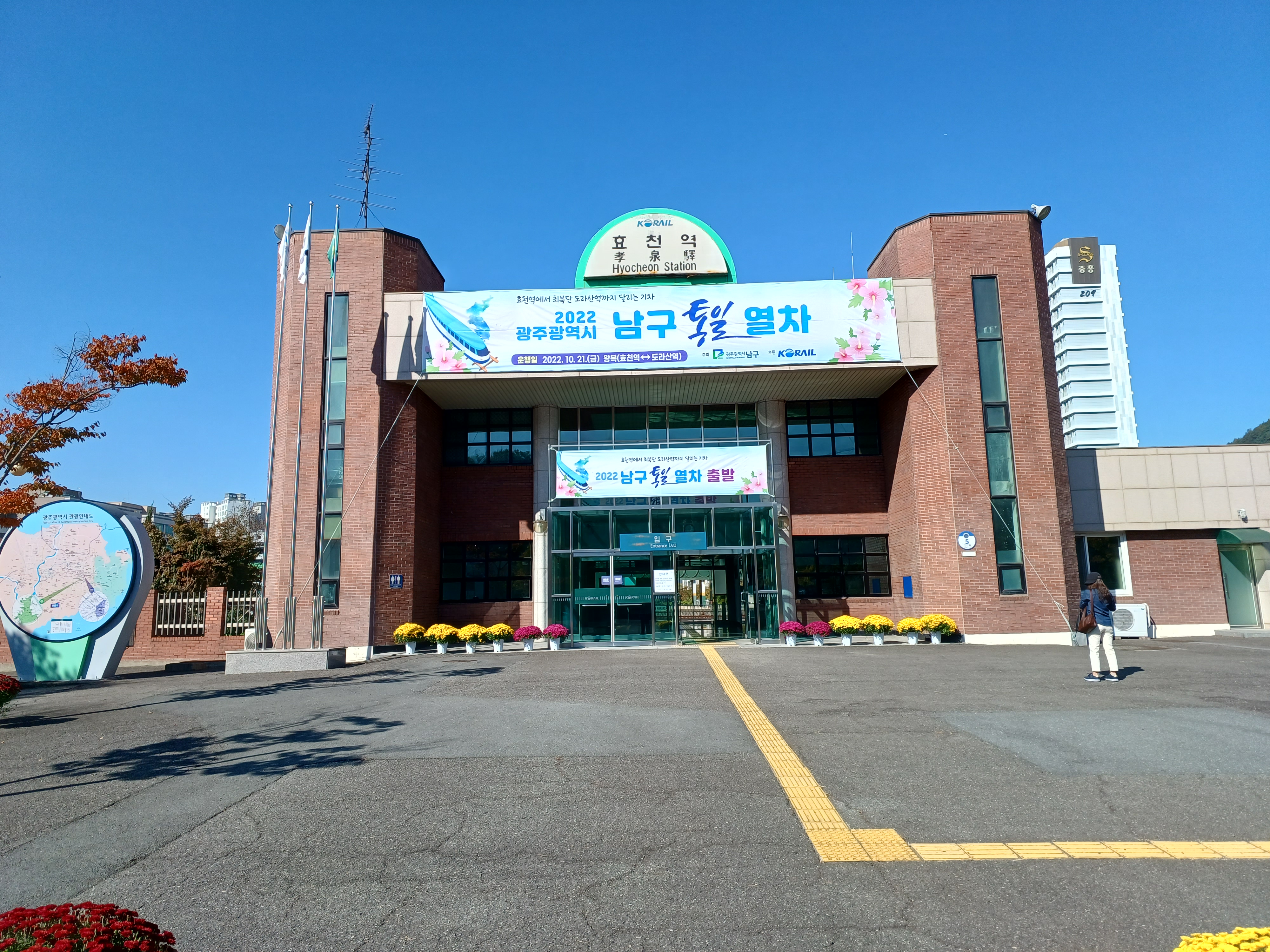  https://gwangju-storyplatform.com/wiki/images/1/16/효천역1.jpg
