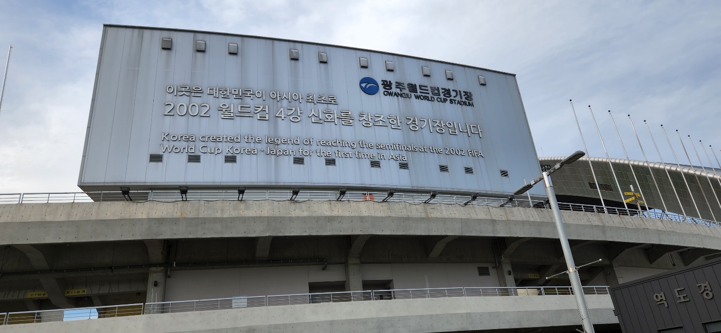  https://gwangju-storyplatform.com/wiki/images/2/2e/광주월드컵경기장.jpg
