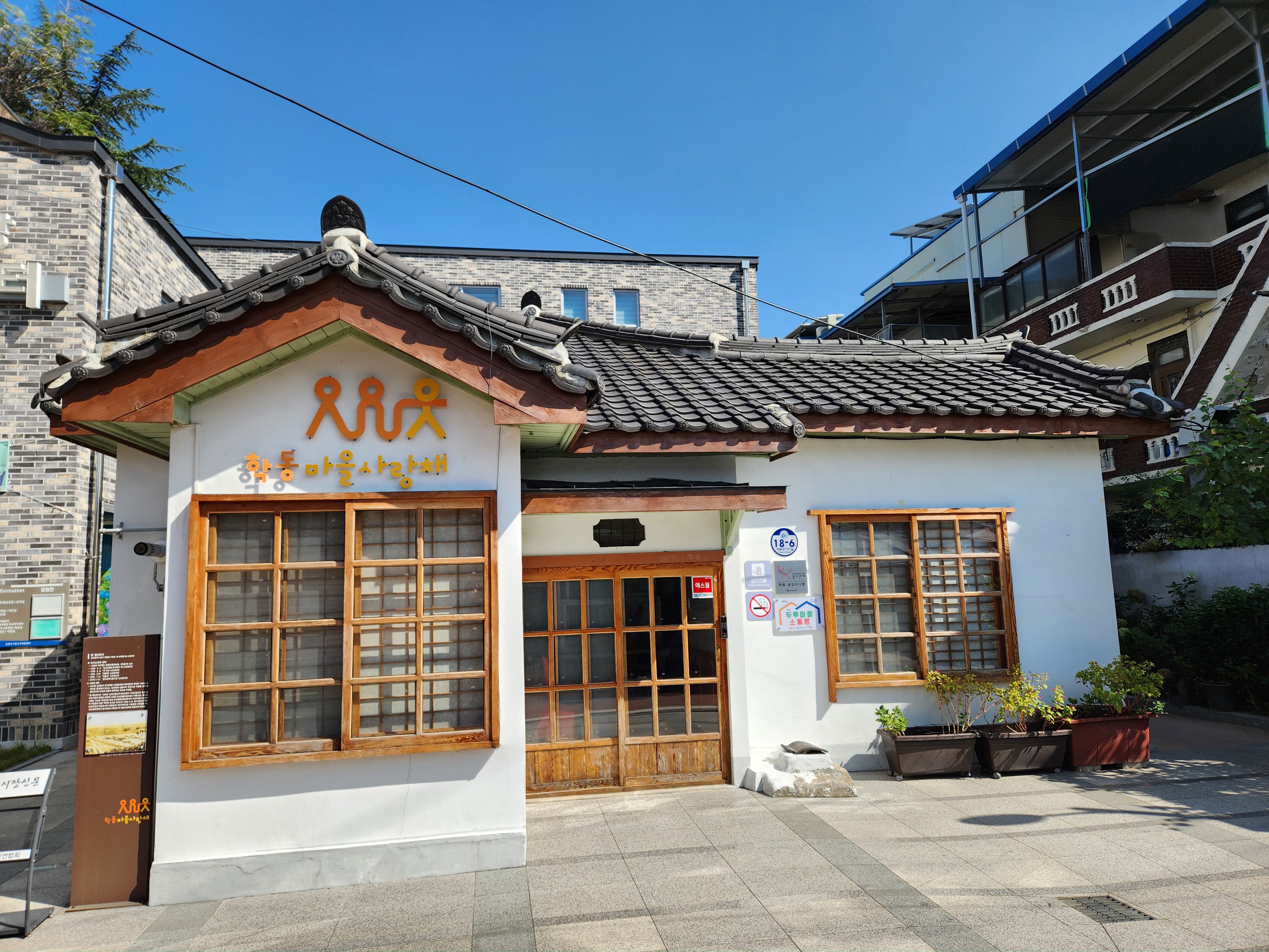 https://gwangju-storyplatform.com/wiki/images/5/53/학동마을사랑채.jpg
