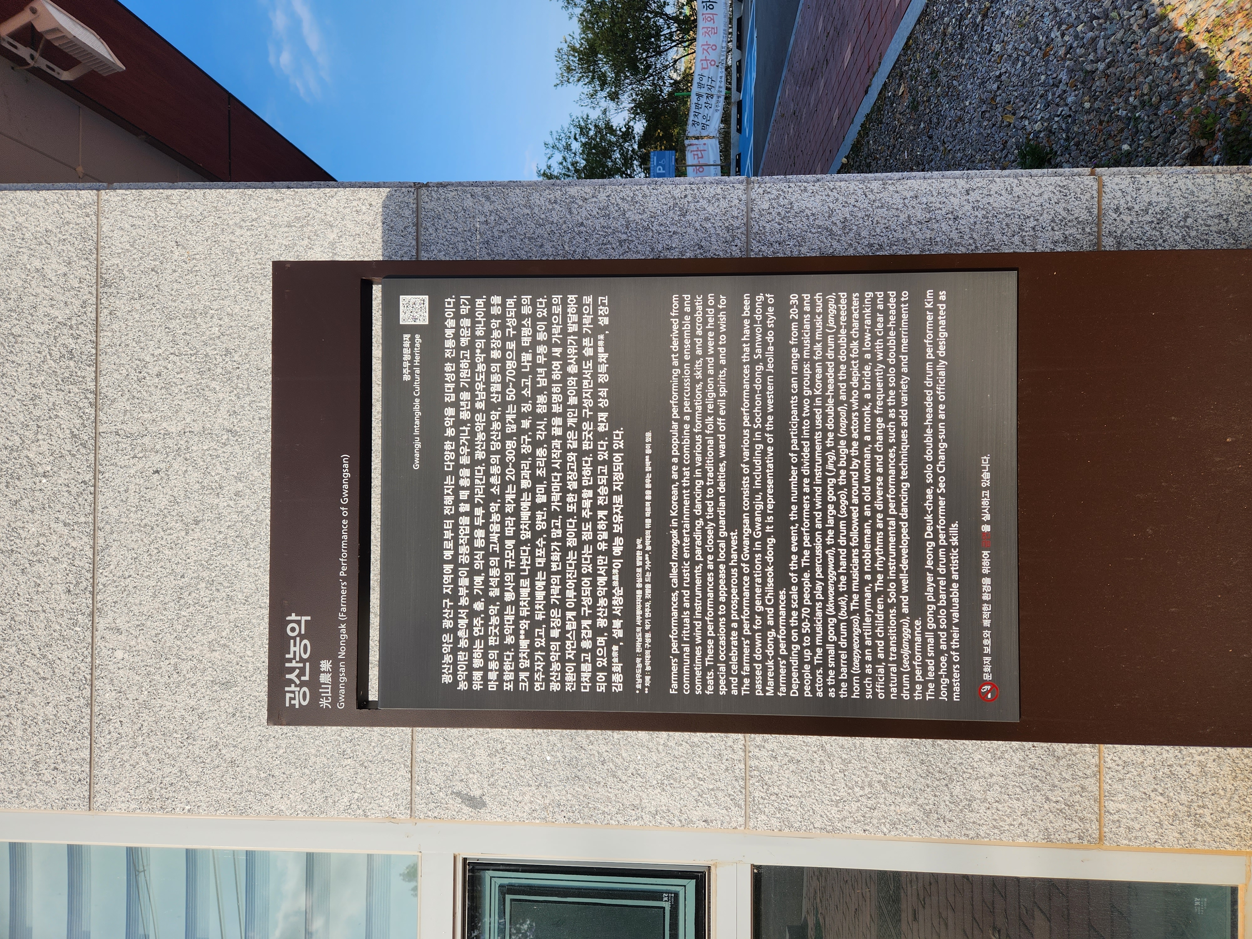  https://gwangju-storyplatform.com/wiki/images/8/8f/광산농악.jpg

