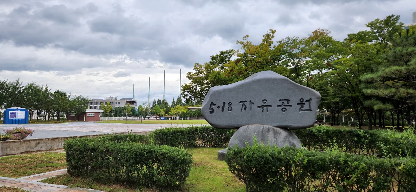  https://gwangju-storyplatform.com/wiki/images/c/c9/5.18자유공원2.jpg
