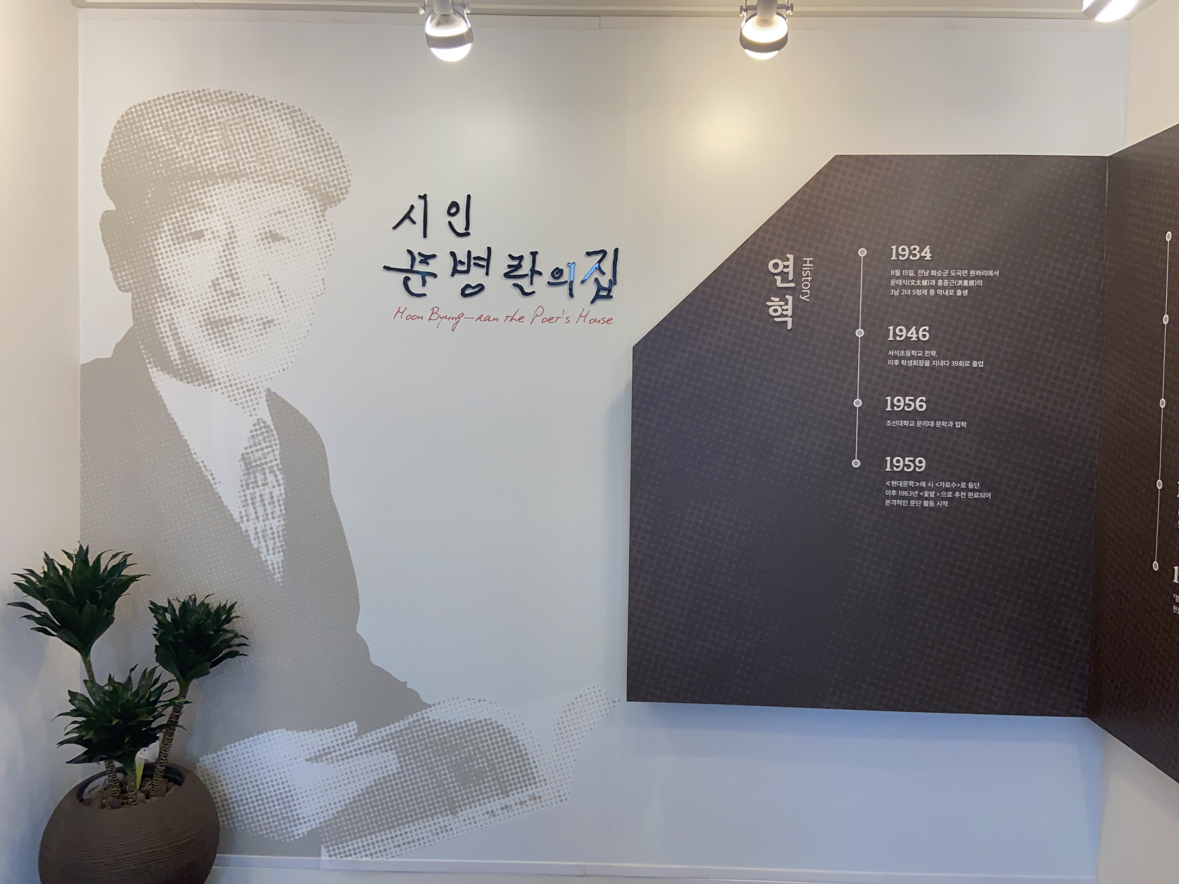  https://gwangju-storyplatform.com/wiki/images/d/d8/1층_시인_연혁.jpeg
