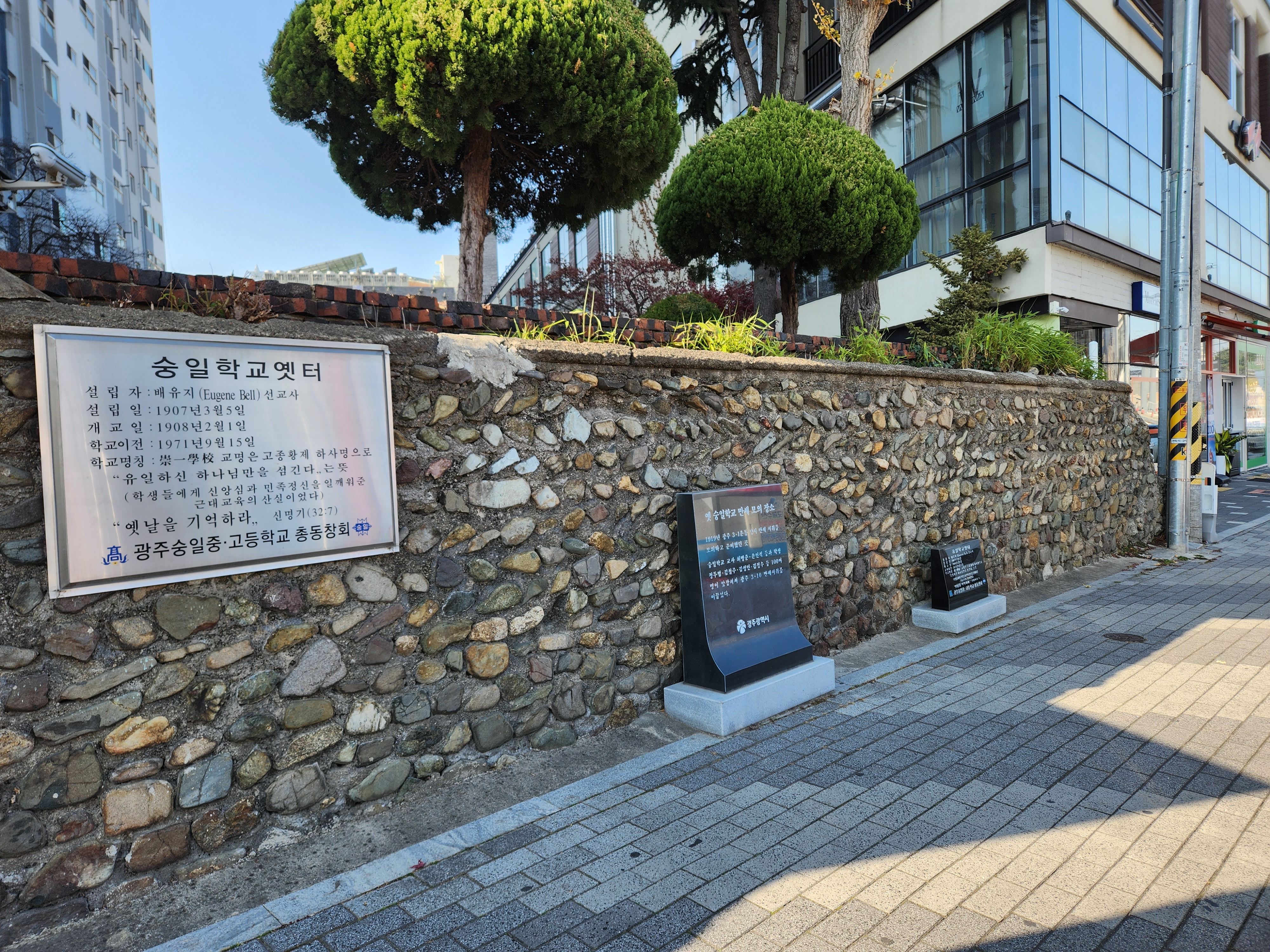  https://gwangju-storyplatform.com/wiki/images/f/f9/숭일학교_옛터1.jpg
