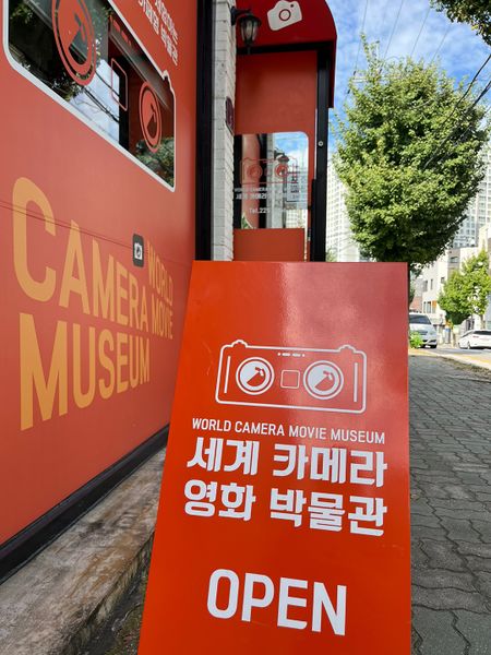 파일:세계카메라영화박물관2.jpeg