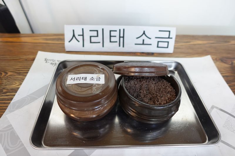 파일:서리태콩국수-김명화서리태콩국수 서리태 소금.JPG