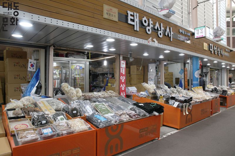 파일:양동시장-건어물상인회2-대동문화재단 보유사진.jpg