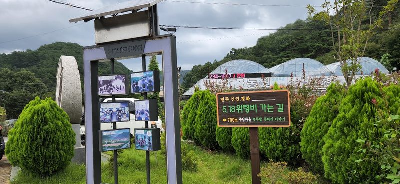 파일:주남마을 입구2.jpg