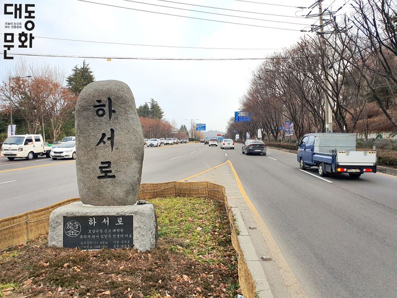 파일:김인후-하서로 기점-대동문화재단 보유사진.jpg