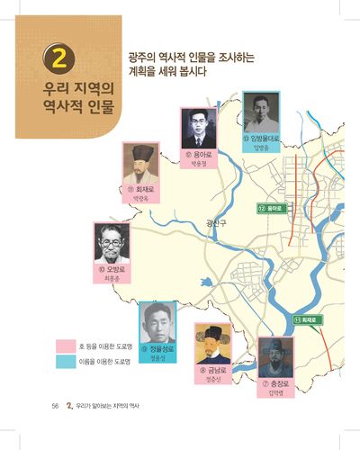 학생용 2024 광주의생활 내지 최종 Page 054.jpg