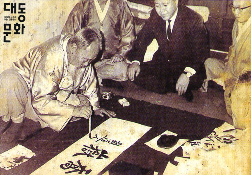 파일:허백련-교육사진-대동문화재단 보유사진.jpg