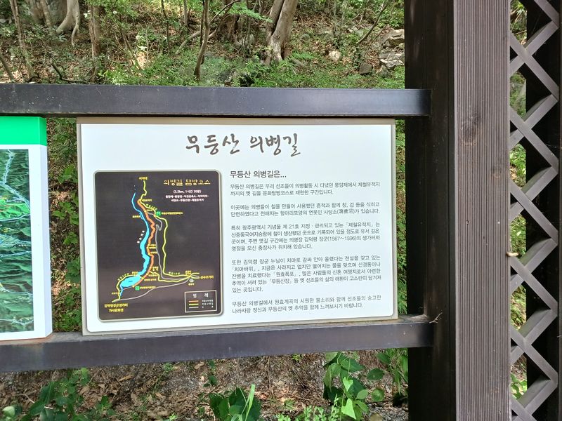 파일:풍암정 의병길1.jpg