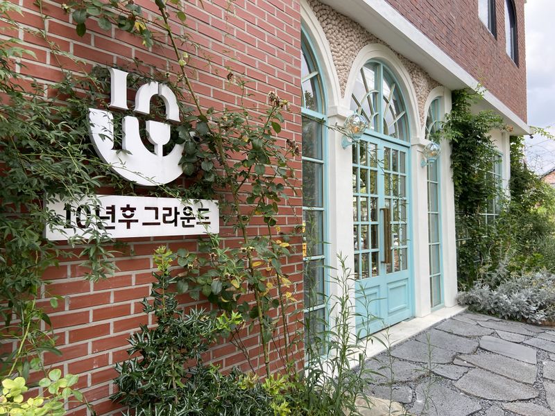 파일:10년후그라운드 입구.jpeg