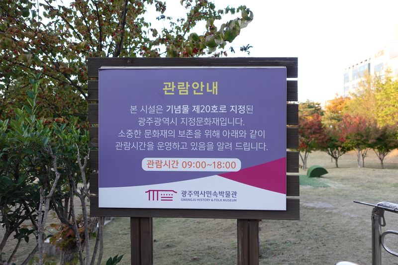 파일:월계동 장고분-관람안내.JPG