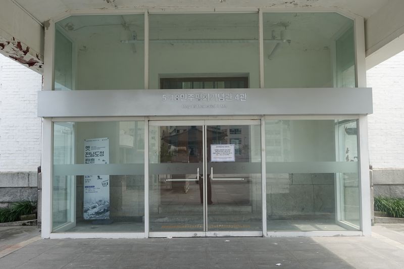 파일:광주 전라남도청 구 본관-입구.JPG