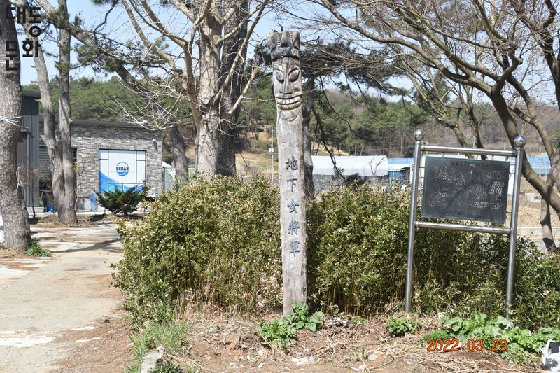 파일:임정벅수제-할멈벅수-대동문화재단 보유사진.jpg