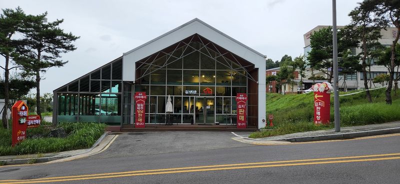 파일:김치타운 카페.jpg