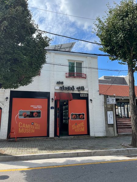 파일:세계카메라영화박물관1.jpeg