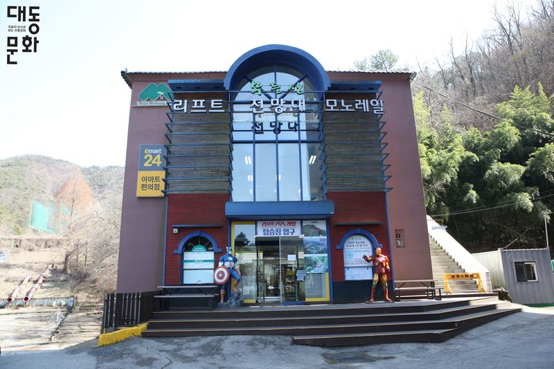 파일:지산유원지-모노레일 외관-대동문화재단 보유사진.jpg