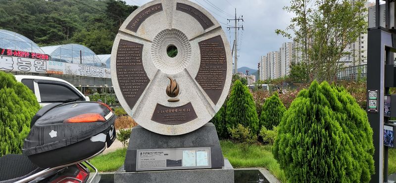 파일:5.18민주화운동 사적 14.jpg