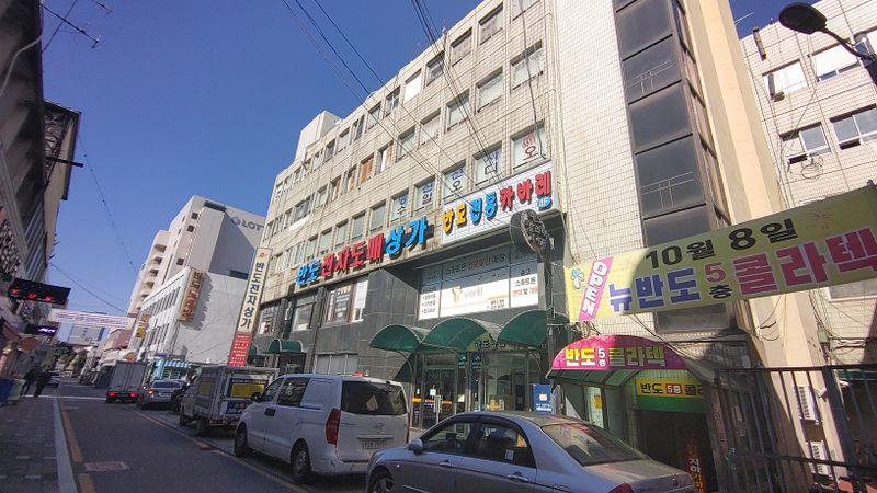 파일:반도상가 전경.jpg