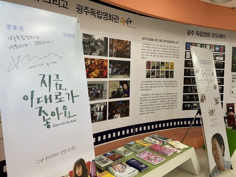 파일:광주독립영화관 로비.jpeg