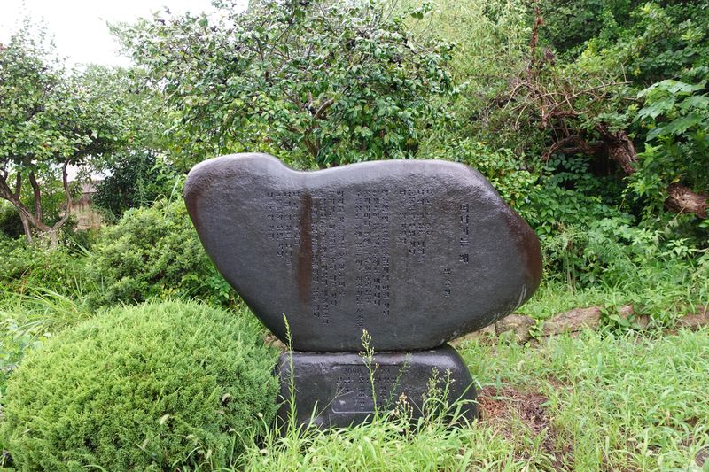 파일:박용철-용아생가 떠나가는 배 시비.JPG