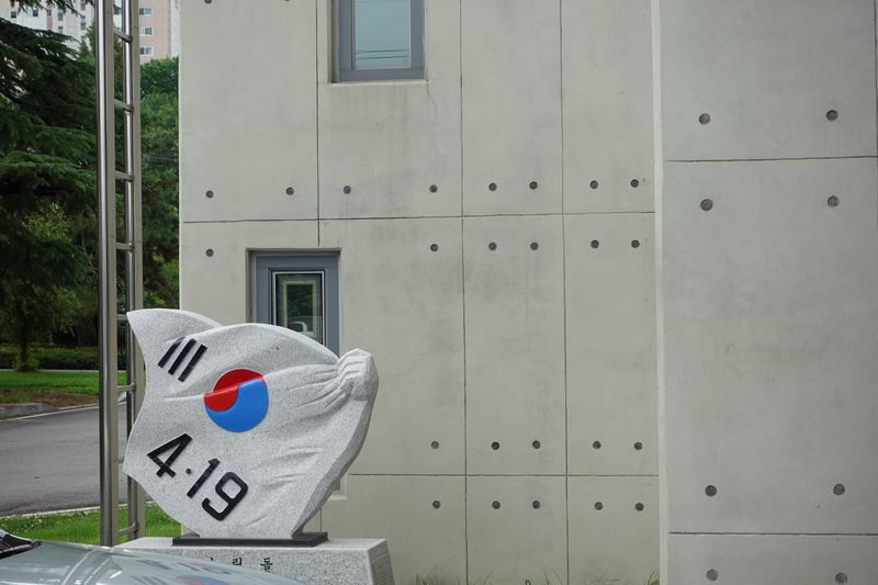 파일:광주고등학교-4.19역사관 조형물.JPG