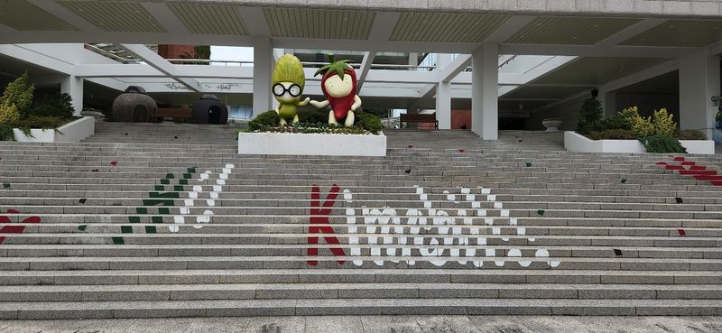 파일:김치타운 입구.jpg