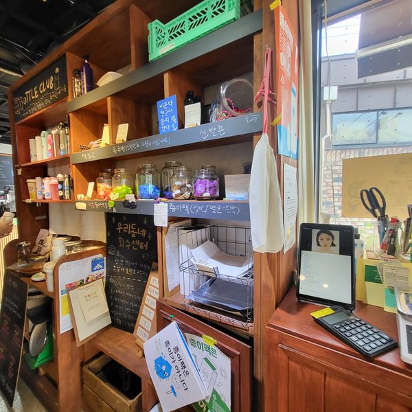 파일:송정마을카페이공-우리동네회수센터.jpg