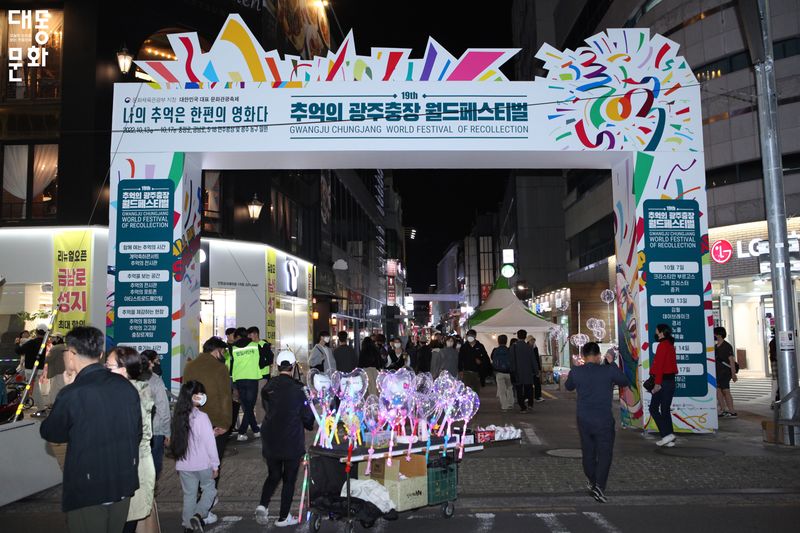 파일:추억의 충장축제-월드페스티벌-대동문화재단 보유사진.jpg