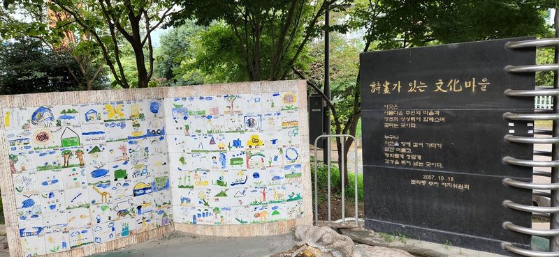 파일:아이들 벽화.jpg