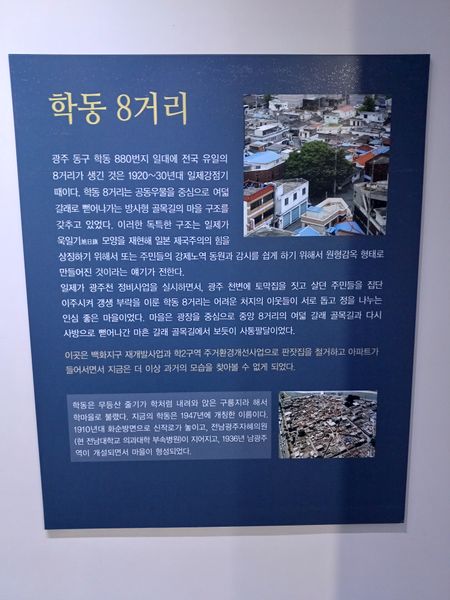 파일:학동팔거리4(광주백범기념관).jpg