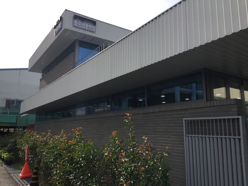 파일:동구 인문학당-도서관 외관.JPG