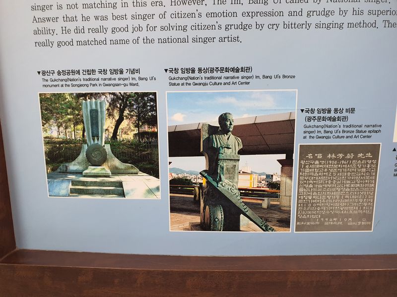 파일:임방울-송정역 임방울 전시관.jpg