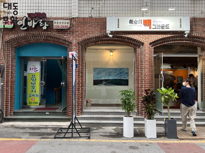 파일:푸른연극마을-입구-대동문화재단 보유사진.jpg