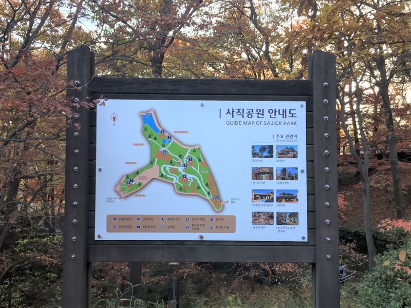 파일:광주 사직공원-안내도.JPG
