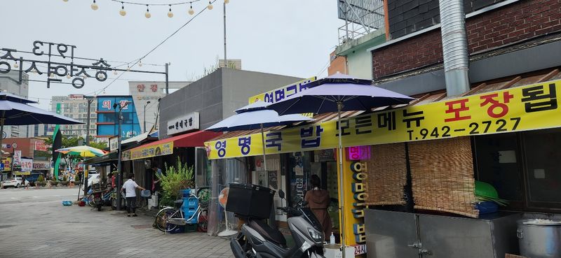 파일:1913송정역시장 국밥집.jpg