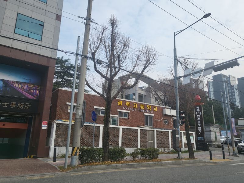파일:광주고등학교.jpg