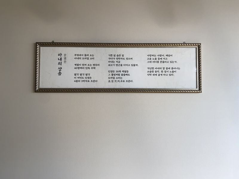 파일:아내를 위한 시.jpeg