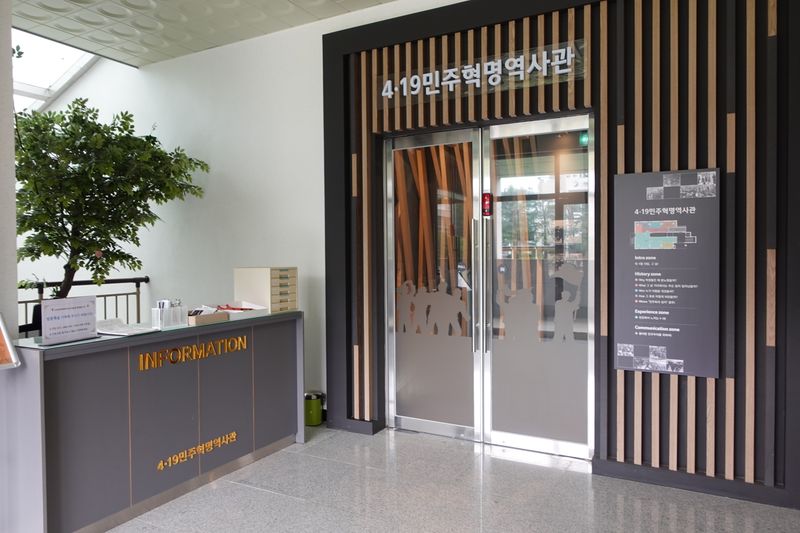 파일:광주고등학교-4.19역사관 인포메이션.JPG