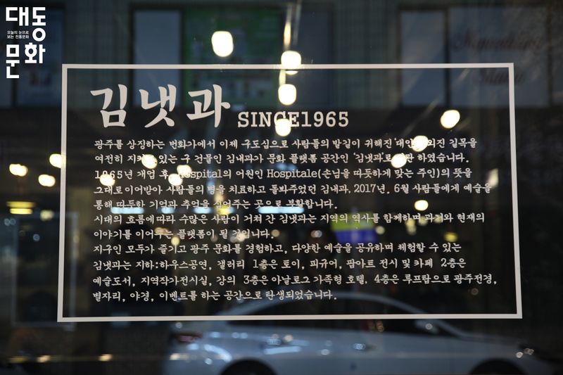 파일:김냇과-설명-대동문화재단 보유사진.jpg