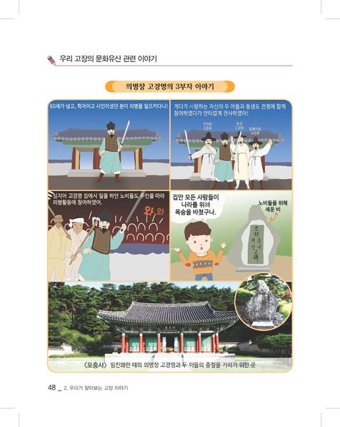 파일:2024 서부의생활 Page 48.jpg