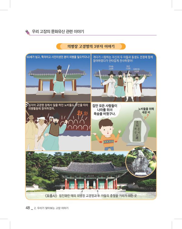 2024 서부의생활 Page 48.jpg