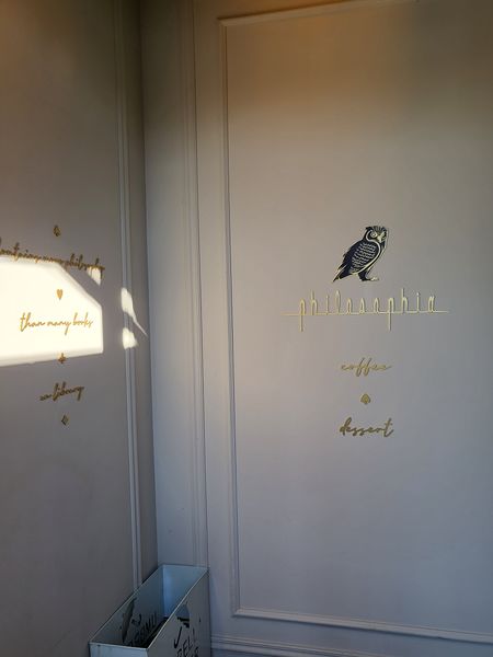 파일:카페 필로소피아3.jpeg