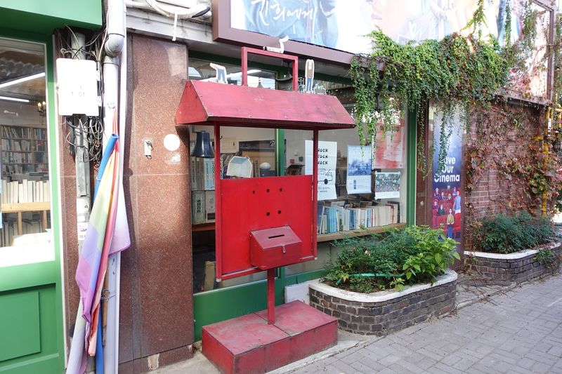 파일:동네책방-소년의 서 입구2.JPG