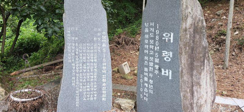 파일:5.18위령비2.jpg