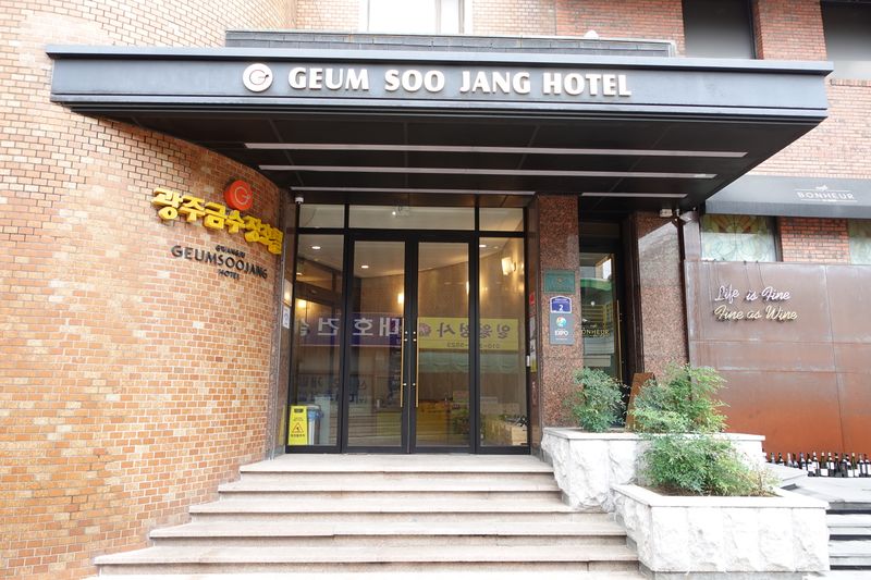 파일:금수장호텔 입구.JPG