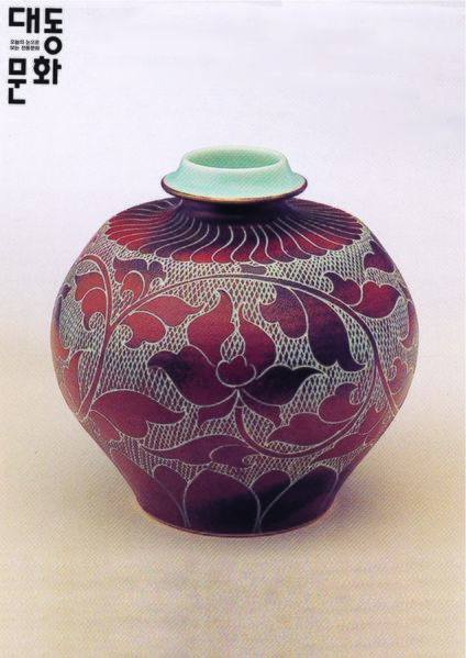 파일:무등도예-도자기1-대동문화재단 보유사진.jpg