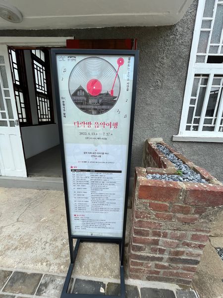 파일:동구 인문학당8.jpeg