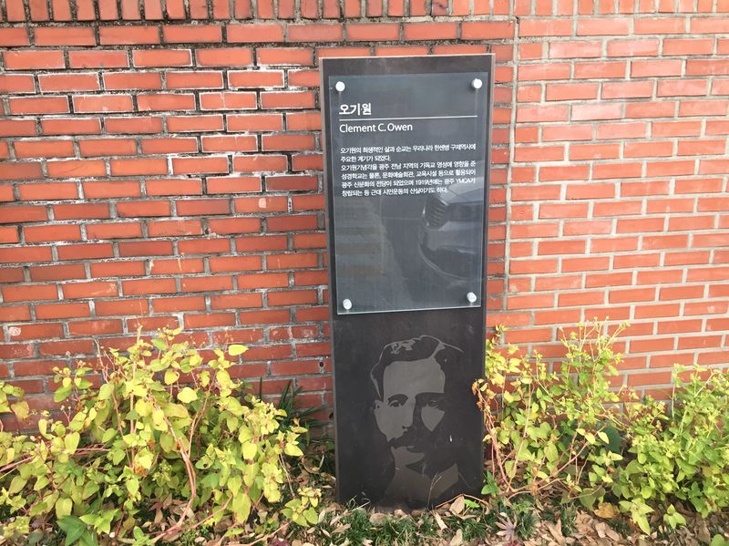 파일:오기원-양림동 소재.JPG